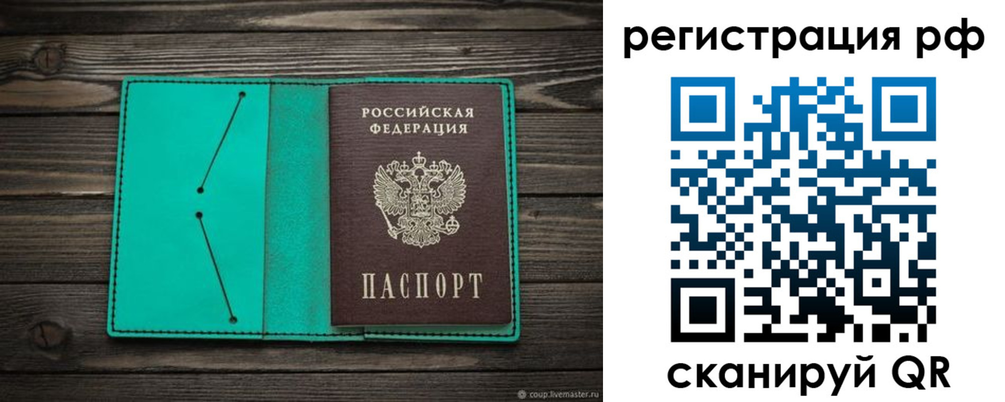 прописка законно в Алуште
