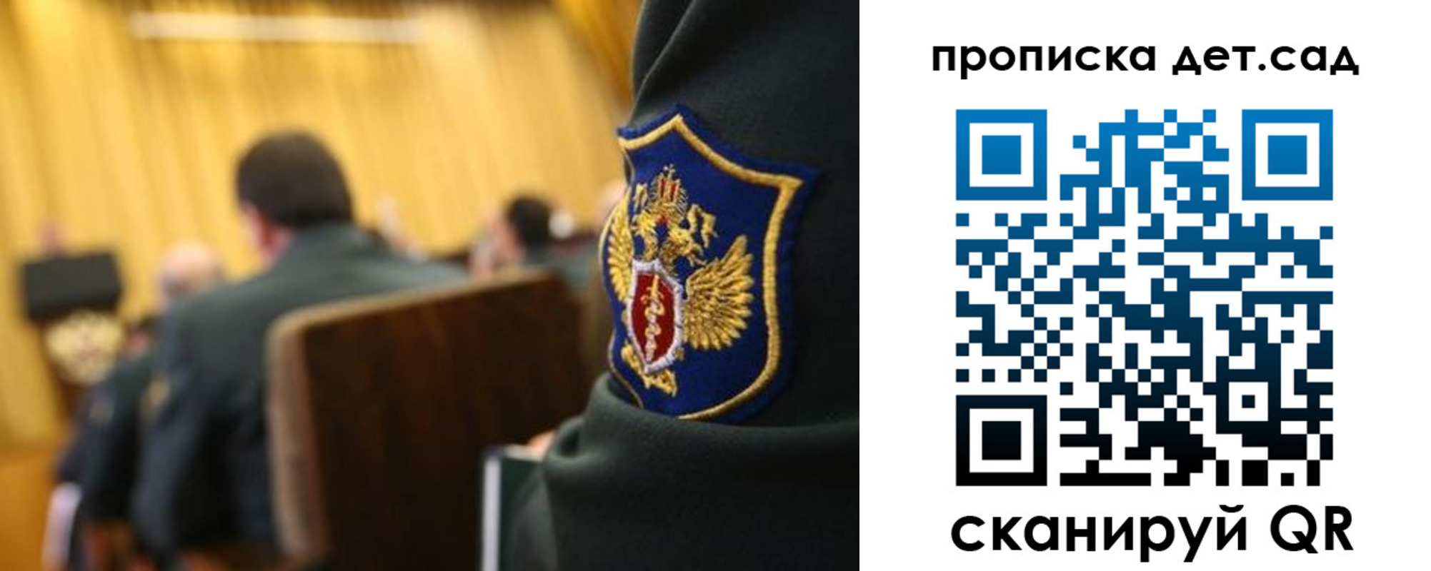 прописка штамп в Алуште
