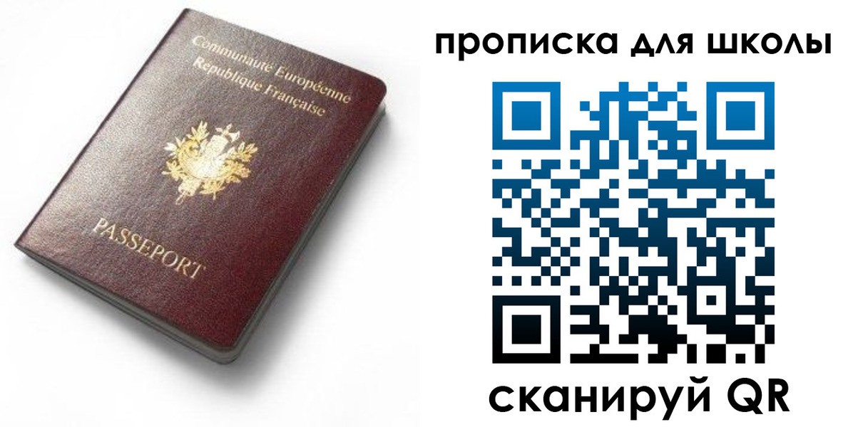 прописка для кредита в Алуште
